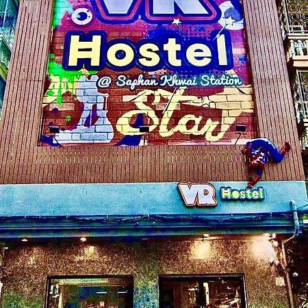Vr Hostel สะพานควาย Bangkok Zewnętrze zdjęcie